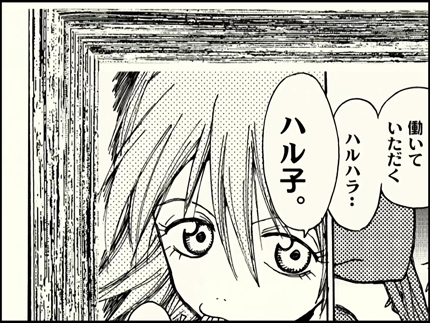[Tsukyio Editing Resources] FLCL (Episode 1) Raw Clips (170) (tsukyio.com).mp4